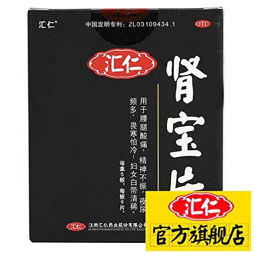 Hui Ren Shenbao Tablette HuiRen ShenBaoPian Schmerzlinderung für Taillen- und Beinschmerzen von 通用