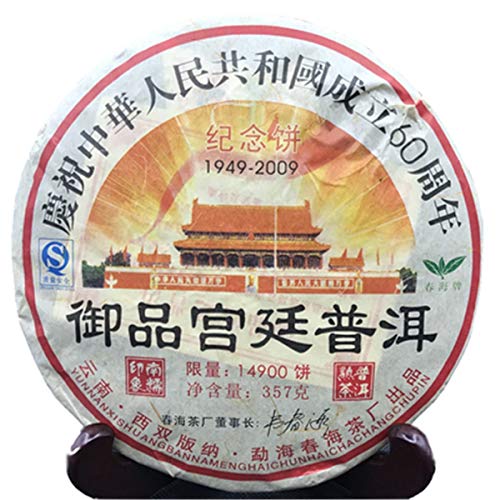 357g （0.787LB） Tag der Republik Yunnan Königlicher Pu'er-Tee Reifer Puer-Tee Schwarzer Tee Alter Pu-Erh-Tee Gekochter Tee Roter Tee Alte Bäume Chinesisches Grünes Essen Gesunder Tee Shu Cha von ChinaShoppingMall