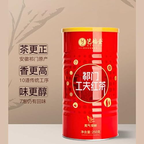 Floraler Fruchtiger Duft Natürliche Gesundheit Qimen Gongfu Schwarzer Tee 250g von HELLOYOUNG