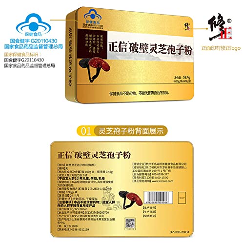 Gesunde KräuterteeXiuzheng Lingzhi Baozi Ganoderma Spore Pulver 59.4g von HELLOYOUNG