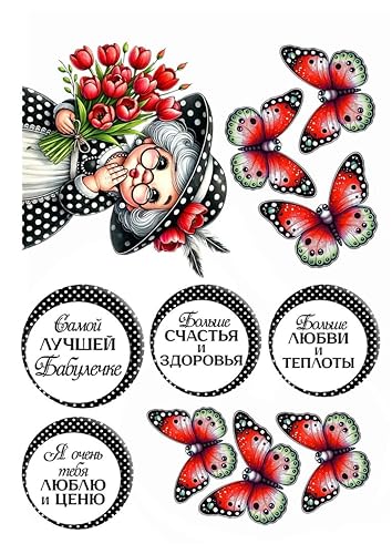 Бабушка Oma Tortenaufleger Obleten Premium von LRSweetdesign