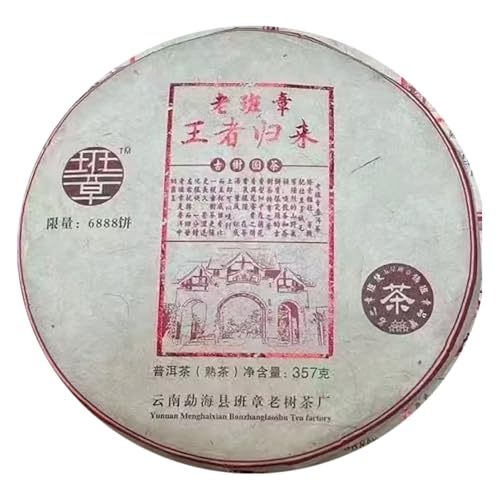 Pu-Erh tea,2008y,老班章 王者歸來,Laobanzhang The Return of the King,357g,Cooked Pu-Erh tea,2008y,老班章 王者歸來,Laobanzhang The Return of the King,357g,Cooked von SHENG JIA YUAN