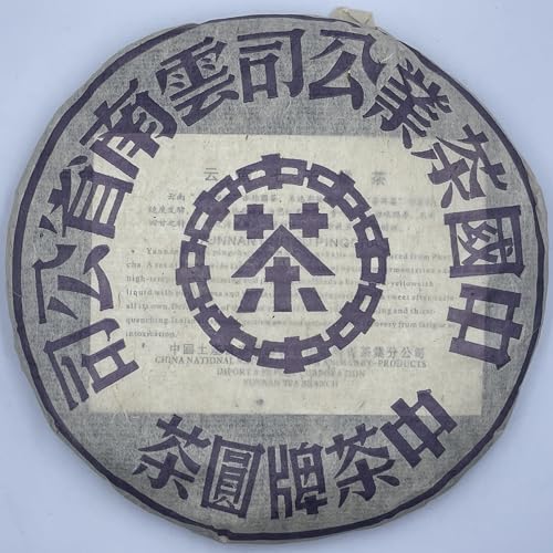 Pu-erh tea,2001,Customized Tea,中茶寶石藍片,357g,Raw von SHENG JIA YUAN