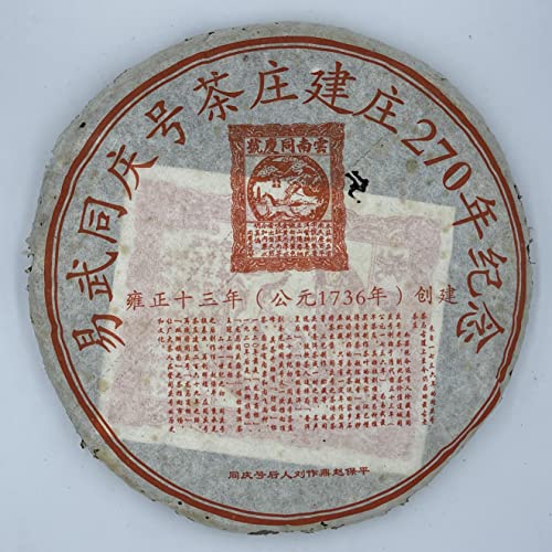 Pu-erh tea,2006,同慶號,易武同慶號茶庄建庄270年紀念 The 270th anniversary of the establishment of Yiwu Tongqing tea house,357g,Raw von SHENG JIA YUAN