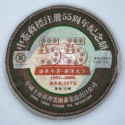 Pu-Erh tea,2006,Custom Tea,中茶商標註冊55周年紀念餅China Tea Trademark Regist ion 55th Anniversary Cake,357g,Cooked Pu-Erh tea,2006,Custom Tea,中茶商標註冊55周年紀念餅China Tea Trademark Regist ion 55th Anniversary Cake,357g,Cooked von SHENG JIA YUAN
