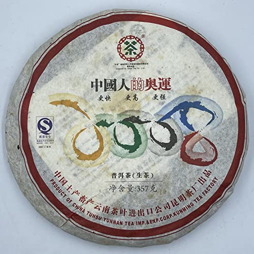Pu-erh tea,2007,訂製茶Custom Tea,中國人的奧運Chinese Olympics,357g,Raw von SHENG JIA YUAN