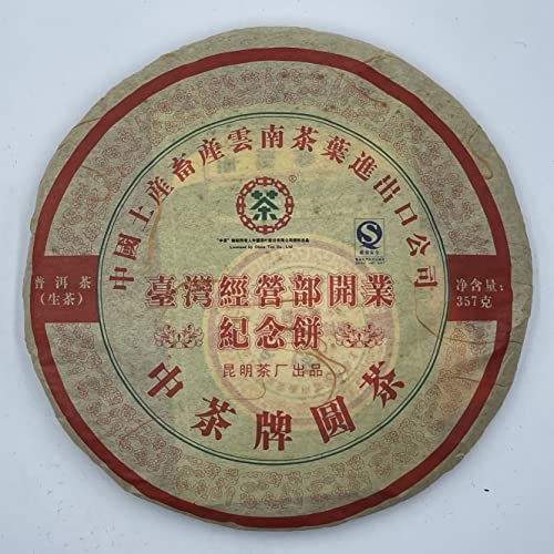 Pu-erh tea,2007,訂製茶Custom Tea,台灣經營部開業紀念餅Taiwan business department opening commemorative cake,357g,Raw von SHENG JIA YUAN