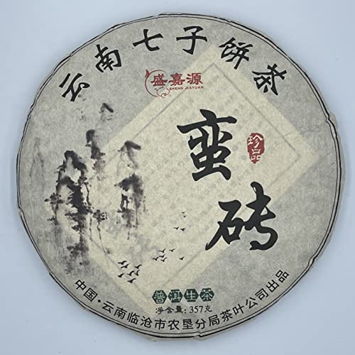 Pu-Erh tea,2008,SHENG JIA YUAN,蠻磚 Pretty Brick,357g,Raw von SHENG JIA YUAN