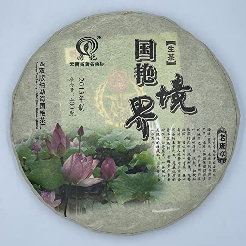 Pu-erh tea,2013,國艷Xishuangbanna,境界 老班章 Realm Lao Ban Zhang,400g,Raw von SHENG JIA YUAN
