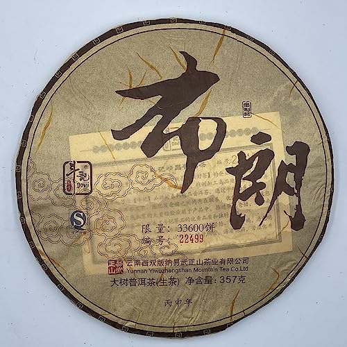 Pu-erh tea,2016,布朗 brown,357g,Raw von SHENG JIA YUAN