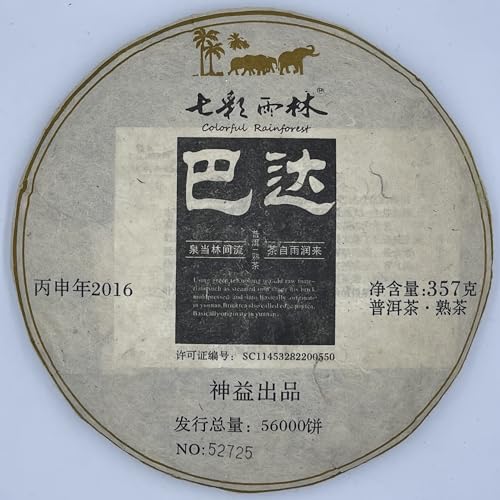 Pu-Erh tea,2016,Colorful Rainforest,Bada,357g,Cooked Pu-Erh tea,2016,Colorful Rainforest,Bada,357g,Cooked von SHENG JIA YUAN