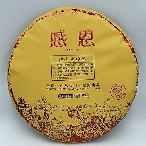Pu-erh tea,2017,感恩(班章大樹茶) Gratitude (Banzhang Big Tree Tea),Cooked von SHENG JIA YUAN