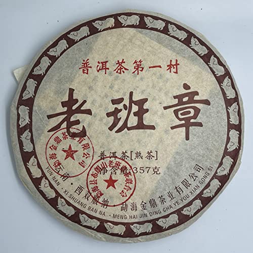 Pu-erh tea,2017,老班章 Laobanzhang,357g,Cooked von SHENG JIA YUAN