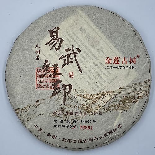Pu-Erh tea,2017,易武紅印 Yi Wu Hongyin,357g,Raw von SHENG JIA YUAN