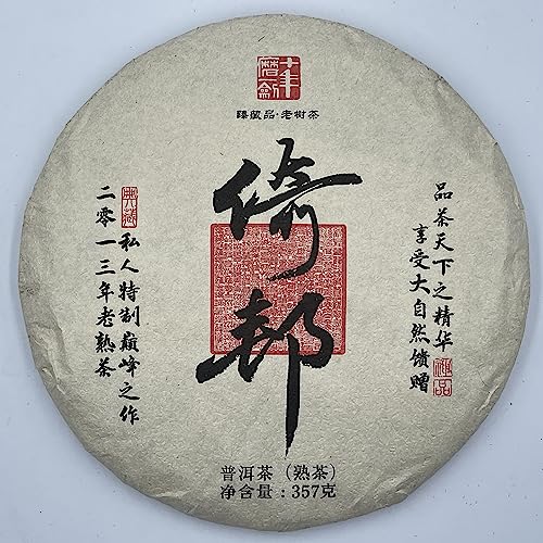Pu-erh tea,2020,倚邦 Yibang,357g,Cooked von SHENG JIA YUAN