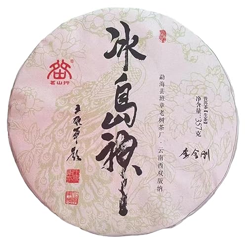 Pu-Erh tea,2021,冰島神 Icelandic God,357g,Raw Pu-Erh tea,2021,冰島神 Icelandic God,357g,Raw von SHENG JIA YUAN