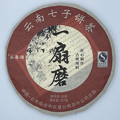 Pu-erh tea,2021,盛嘉源 SHENG JIA YUAN,一扇磨 a fan,357g,Raw von SHENG JIA YUAN