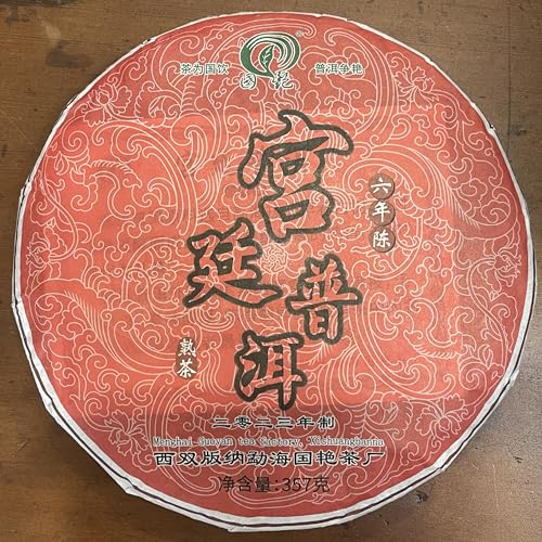 Pu-erh tea,2023,Xishuangbanna,Palace puer,357g,Cooked von SHENG JIA YUAN