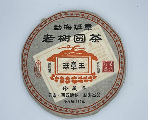 Puerh, 2006, 357 g, Reife von SHENG JIA YUAN