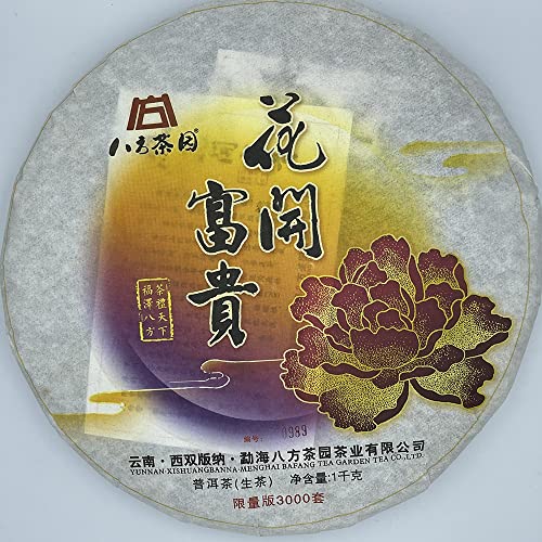 Puerh, 2016, 1000 g, roh Puerh, 2016, 1000 g, roh von SHENG JIA YUAN