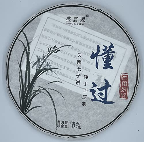 Puerh, 2020, 357 g, roh von SHENG JIA YUAN