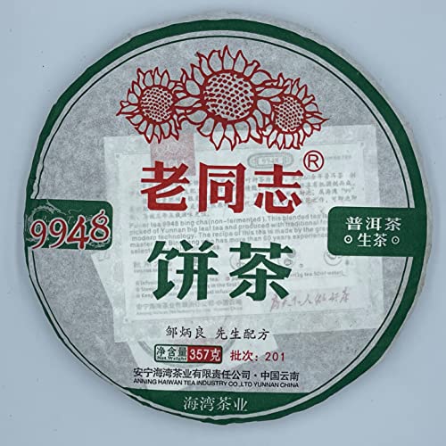 Puerh, 2020, 9948, 357 g, roh Puerh, 2020, 9948, 357 g, roh von SHENG JIA YUAN