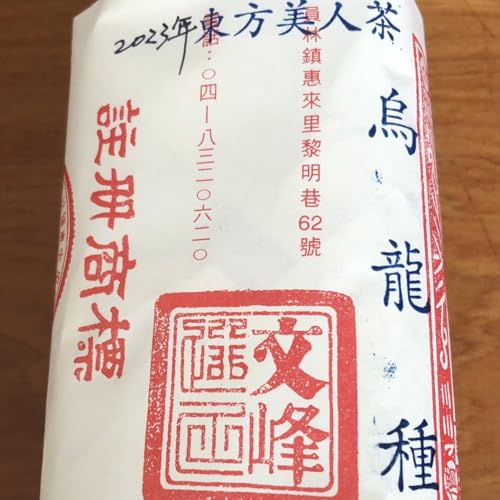 Taiwan unique tea,Chin-Shin-Dapan,Oriental Beauty tea,100g*3 von SHENG JIA YUAN