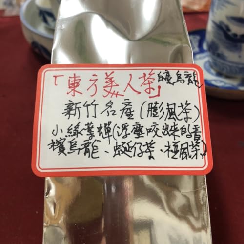 Taiwan unique tea,Chin-Shin-Dapan,Oriental Beauty tea,75g*4 von SHENG JIA YUAN