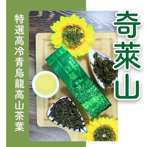 Taiwan unique tea,Qilai Mountain Specially Selected High Cold Green Oolong Tea,150g*4 von SHENG JIA YUAN