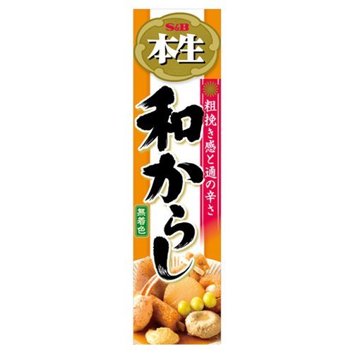 Japanease Spice S Wa Mustard 43g von SPICE