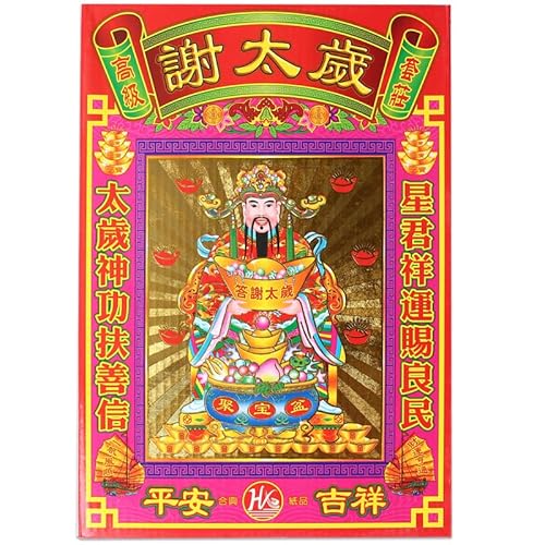 Taoist Supplies Amulett, Exorzismus, bringt Glück, Maskottchen, Dekoration, Anhänger, 太岁金众合包 / 200 / 200 / 1 Stück Taoist Supplies Amulett, Exorzismus, bringt Glück, Maskottchen, Dekoration, Anhänger, 太岁金众合包 / 200 / 200 / 1 Stück von qinxingbaihuodian
